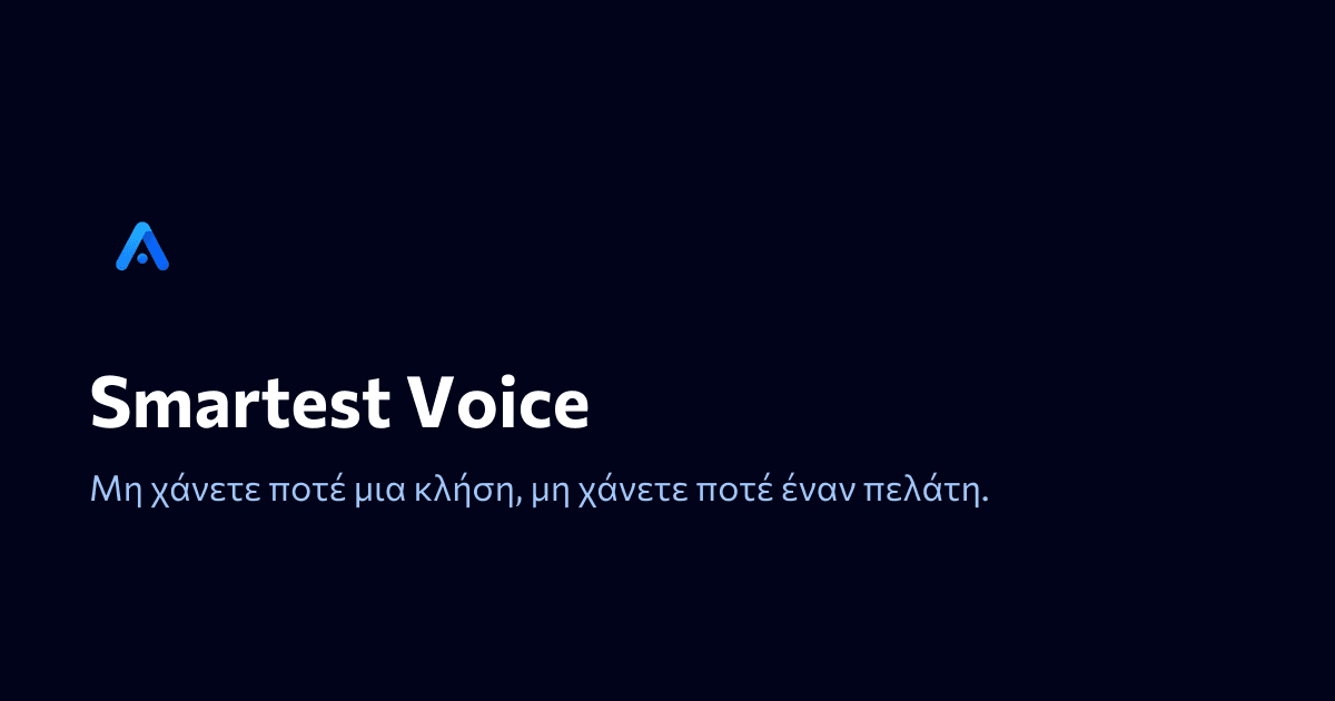 Smartest Voice screenshot